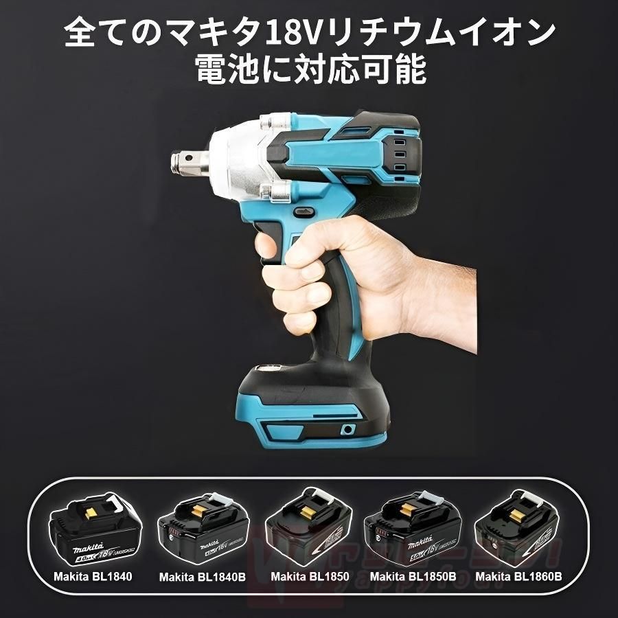 充電式