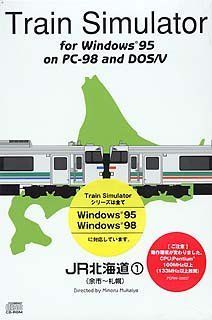 トレインシミュレータ JR北海道1(余市~札幌)(Win版) p706p5g 中古】トレインシミュレータ JR北海道1(余市~札幌)(Win版