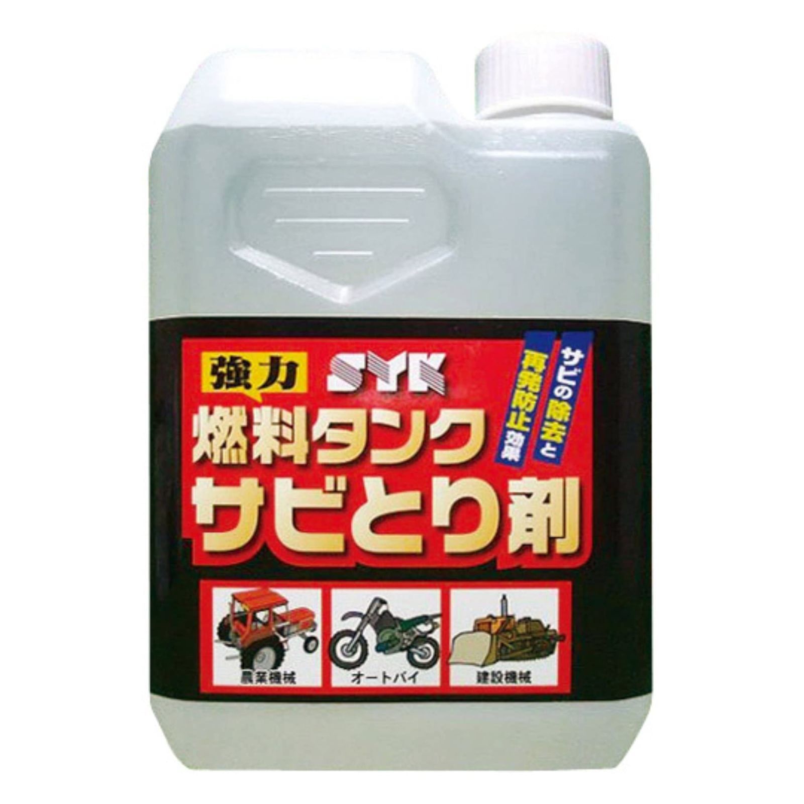 1L 鈴木油脂工業 燃料タンクサビとり剤 1L S-2666
