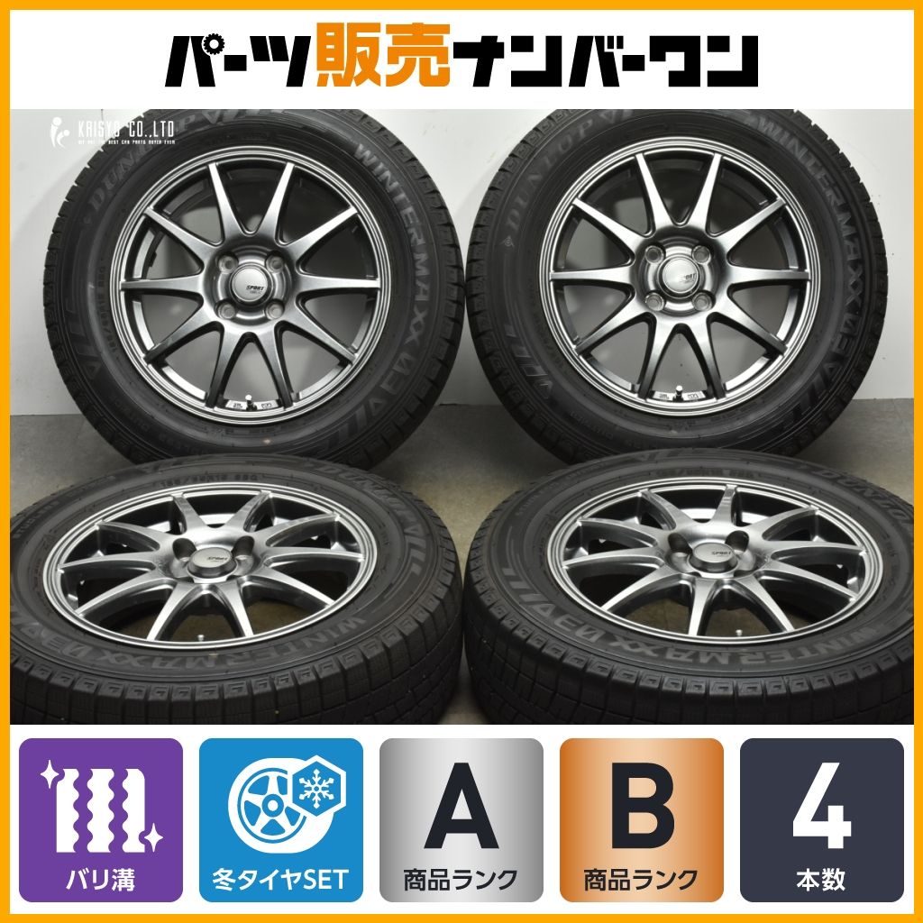 良好品 スポルトアベリア 15in 5.5J 48 PCD100 ダンロップ ウィンターマックス03 185|65R15 MAZDA2 デミオ アクア フィールダー