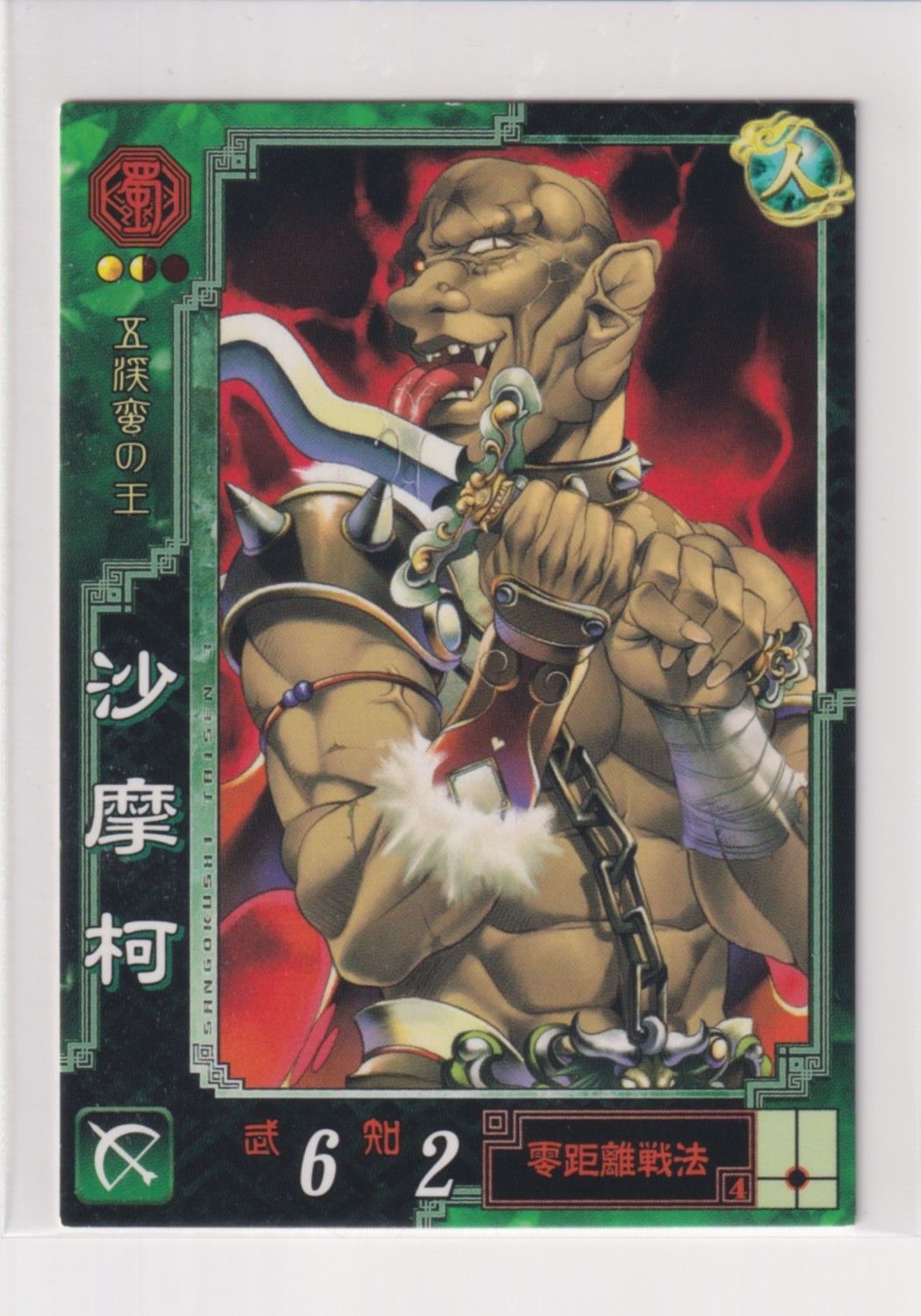 戦国大戦のカードなど（専用出品－３） 戦国大戦のカードなど（専用出品－3）