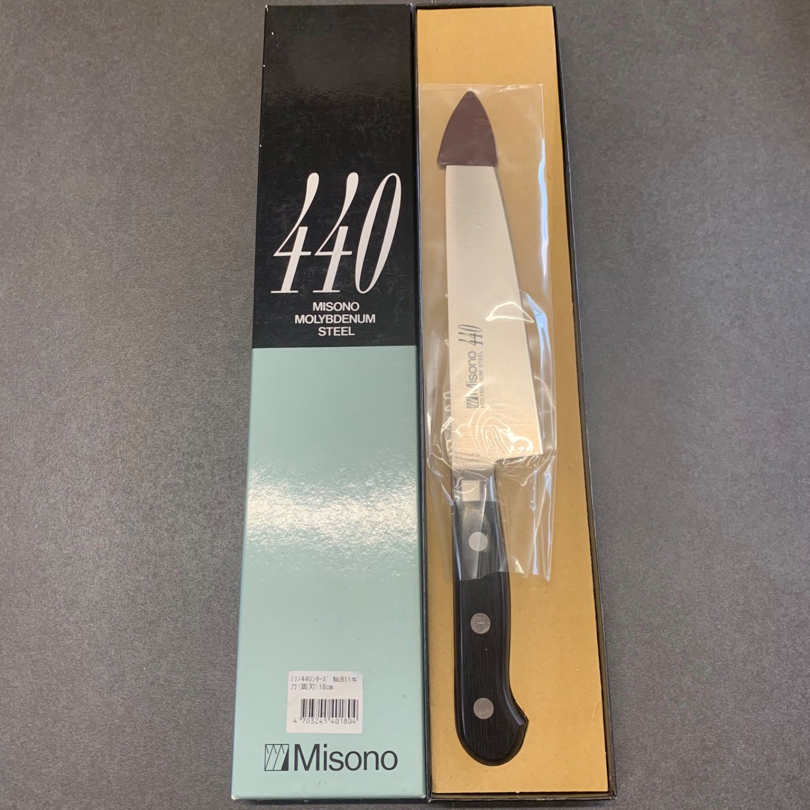 Misono ミソノ刃物 ４４０ 牛刀 No.８１１ １８cm - 調理器具
