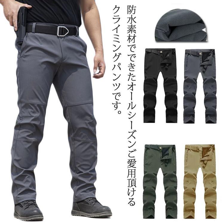 クライミングパンツ メンズ 裏起毛 ストレートパンツ ストレッチ ロングパンツ 防水 ボトムス おしゃれ ゆったり ゴルフウェア キャンプ 登山 春 夏 秋 冬 服 父の日 ギフト S M L XL #fdc2449