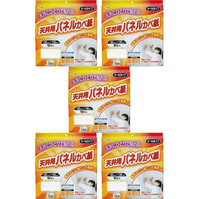 アサヒペン 厚手タイプ天井用パネルカベ紙 １８枚入り ＴＰ−２３ 5箱セット