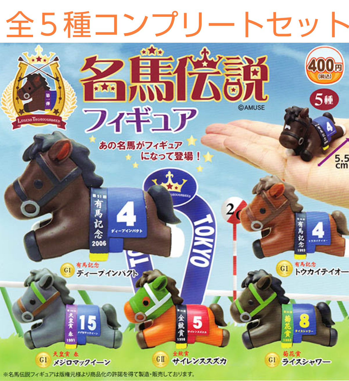 Amazon.co.jp: 新世紀の名馬 アクリルスタンドフィギュア