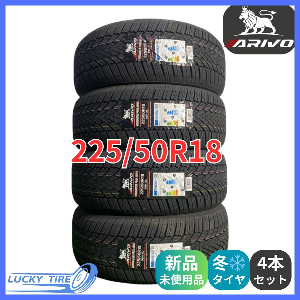 225 50 R 18 99 H XL ARIVO ARW 3 スタッドレスタイヤ 4本セット 製 本州 四国 九州 冬タイヤ
