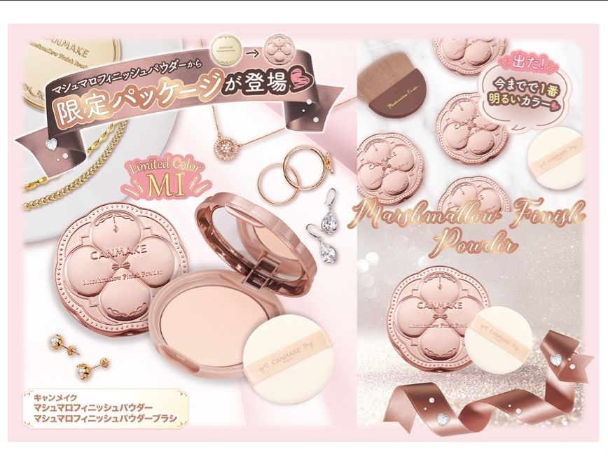 CANMAKE マシュマロフィニッシュパウダー - フェイスパウダー