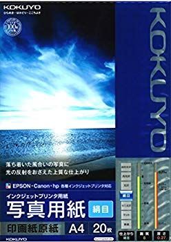 非常に良い コクヨ インクジェット 写真用紙 印画紙原紙 絹目 A4 20枚 KJ-F12A4-20 wyw801m