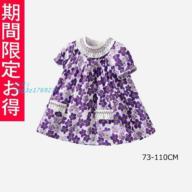 子供服ベビー服キッズ 女の子綿春夏ドレスノースリーブベビーサイズ普段着お出かけ着おしゃれ 可愛いワンピース 新作   zeg3z176923