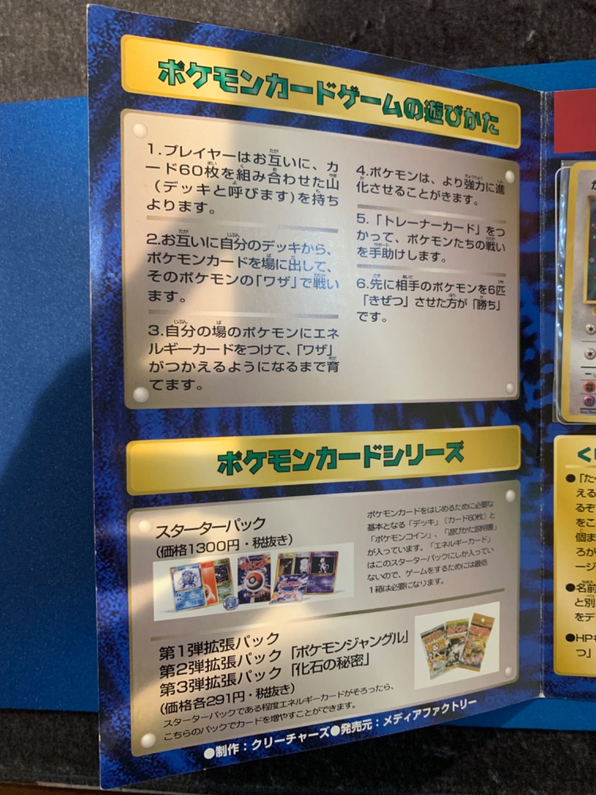 ポケモンカード Nintendo64 スペシャルカードセット プロモ Wゲットだ