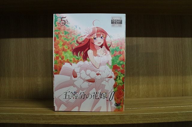 DVD 五等分の花嫁∬ (2期) 全5巻 ※ケース無し発送 レンタル落ち