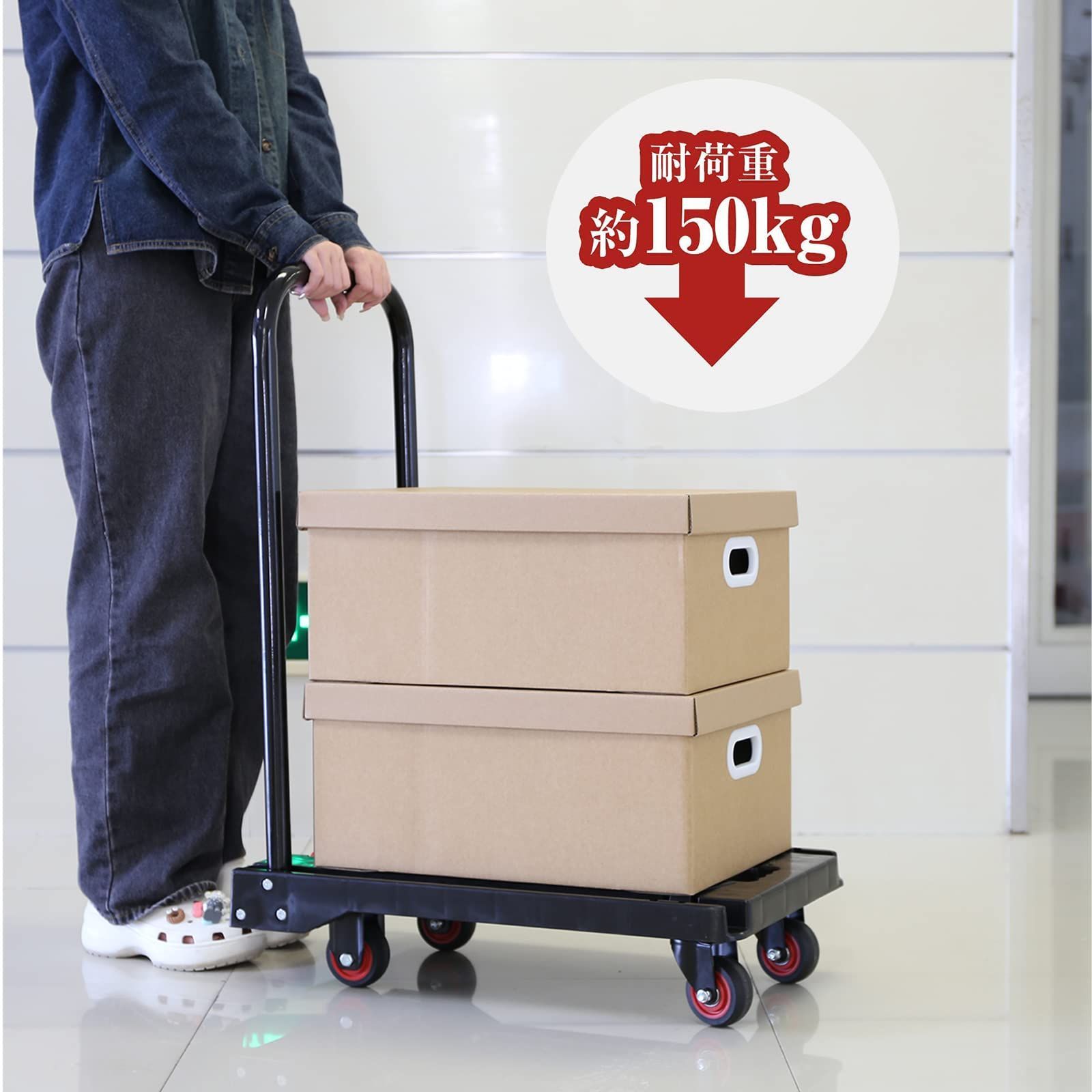 コンパクト 耐荷重150kg