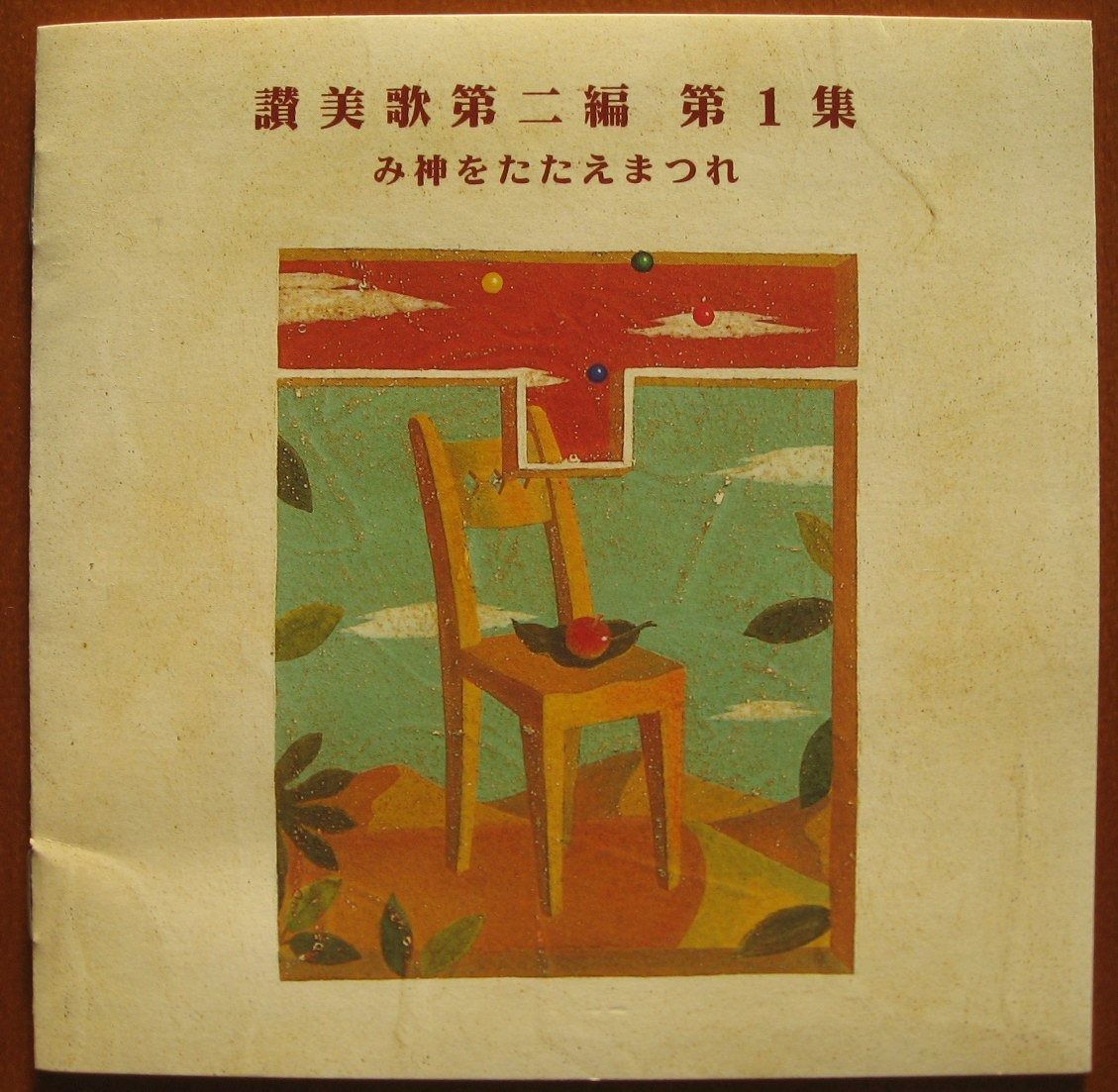 OUTRAGE LIFE UNTIL DEAF 楽譜本 バンドスコア