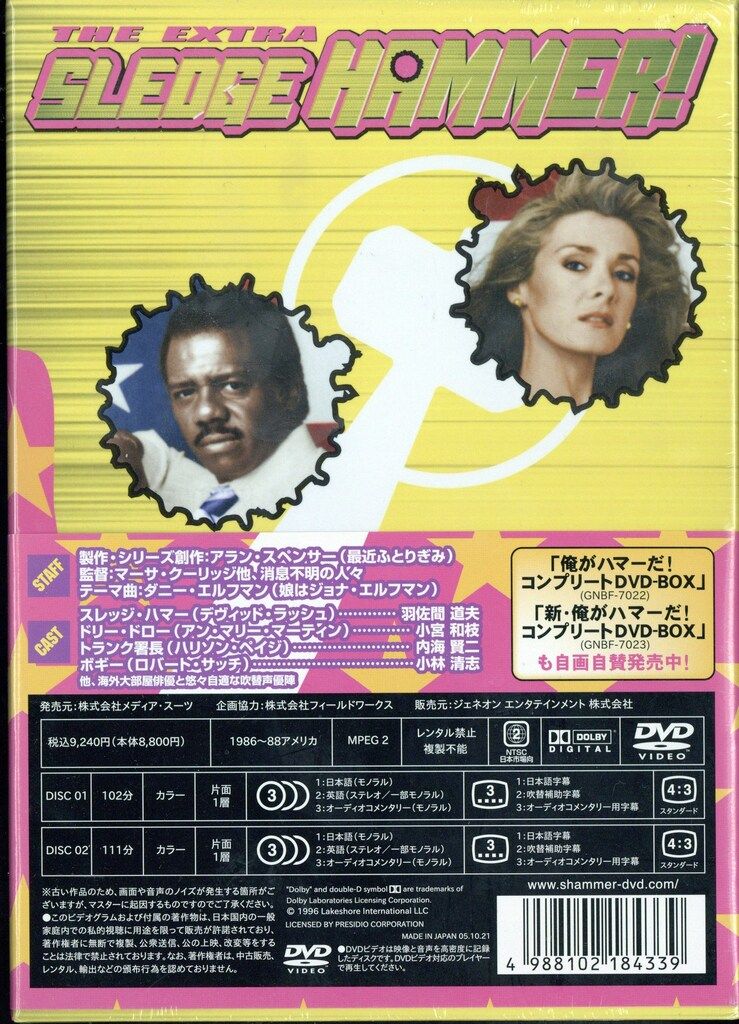 俺がハマーだ！バズーカ小脇にデラックス増刊ＤＶＤ－ＢＯＸ Amazon.co.jp: 俺がハマーだ ! バズーカ小脇にデラックス増刊