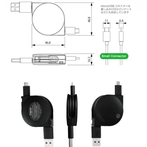 【訳アリ B級品 特別価格】【２個セット】スマートフォン用　micro USB タイプ　データ転送＆充電巻取りケーブル
