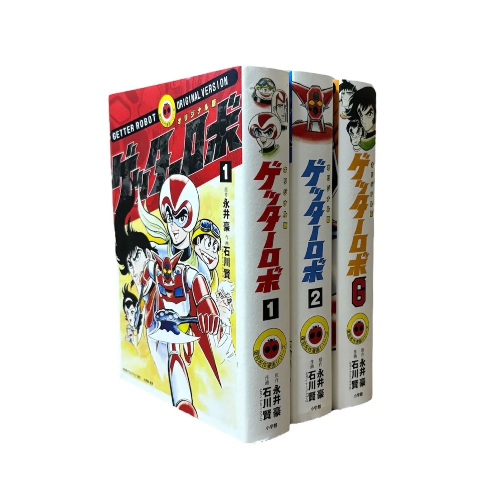 大人気】オリジナル版 ゲッターロボ 全巻 ゲッターロボG セット - メルカリ