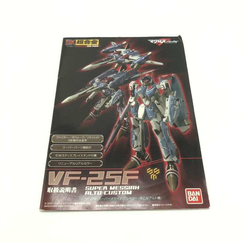 中古】箱傷み）DX超合金 GE-42S VF-25F スーパーメサイア