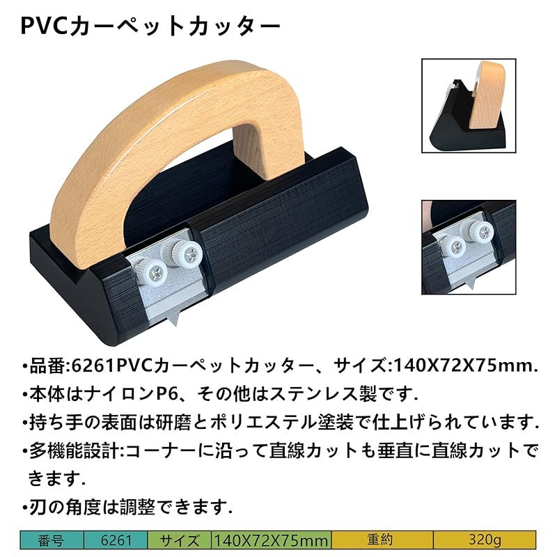 CF床カッター 用カッター cfカッター セット 床用カッター クッション ぴったり カッター 両面テープ付き床工事用工具6点セット 6034 1