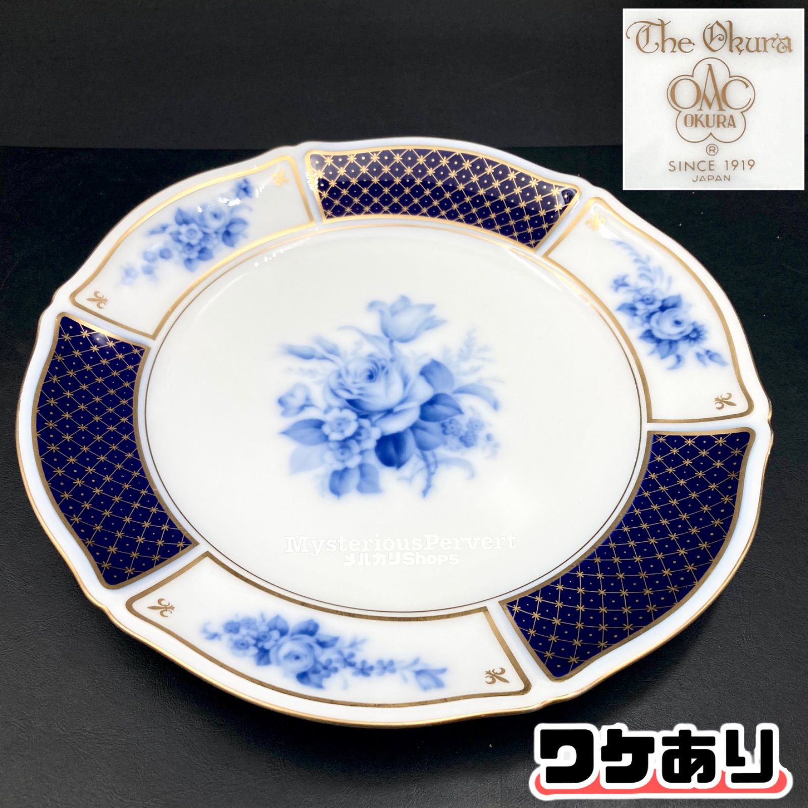 MZ659) 【訳あり】 大倉陶園 THE OKURA ブルーインペリアル 25cm