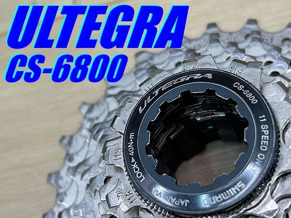 テルスポ イチ推し!! 美品!! SHIMANO ULTEGRA CS-6800 11s 11-28T 249g