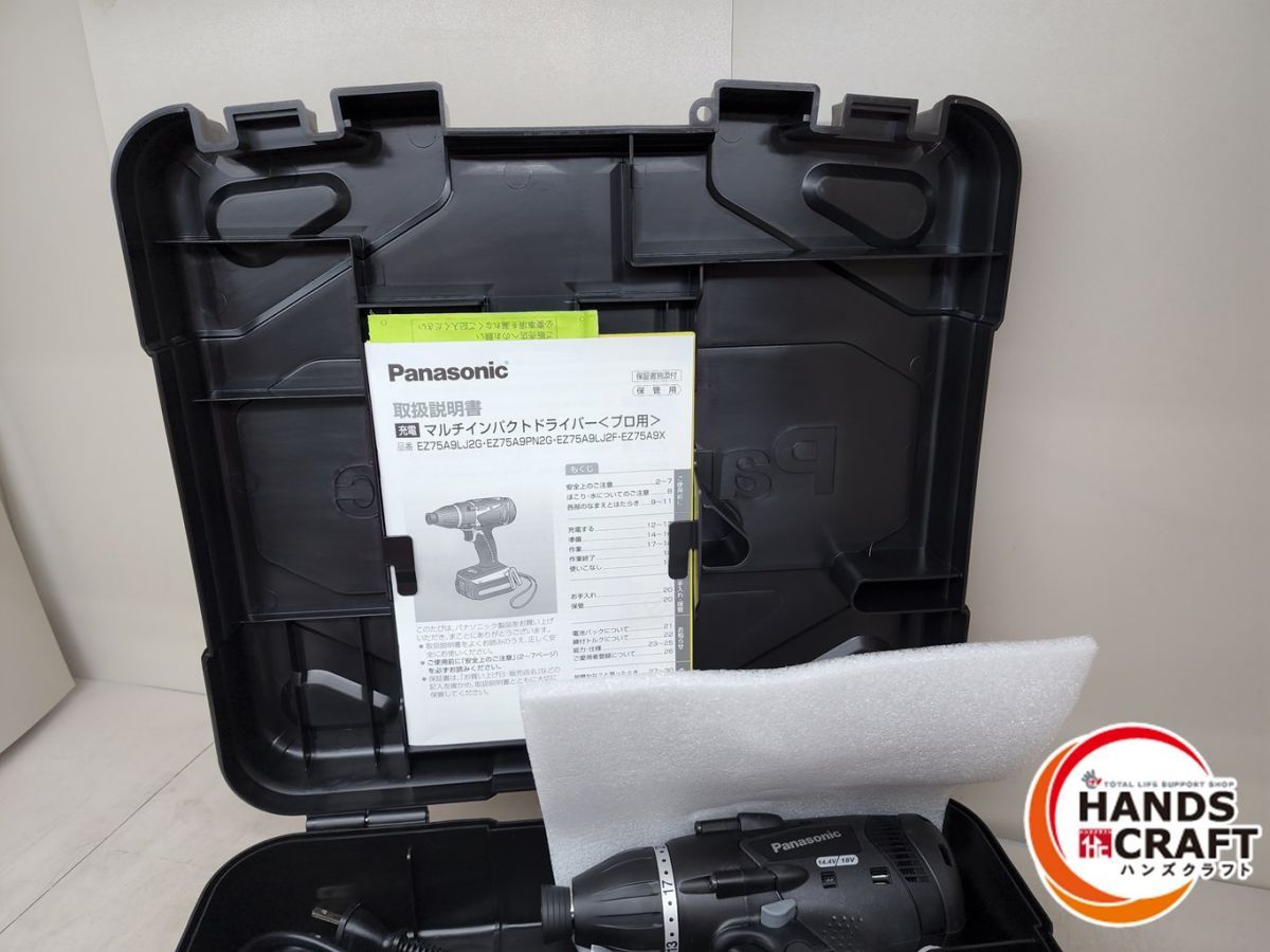 ♪ 開封品 Panasonic EZ75A9LJ2F-B フルセット 黒 14.4V 5.0Ahバッテリー2個 充電器EZ0L81 マルチインパクトドライバ