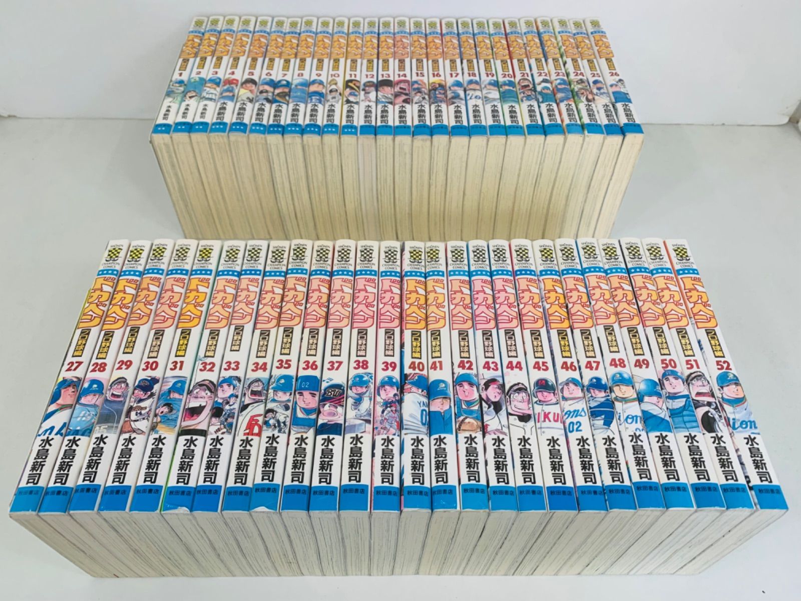 漫画コミック【ドカベン プロ野球編 1-52巻・全巻完結セット】水島新司