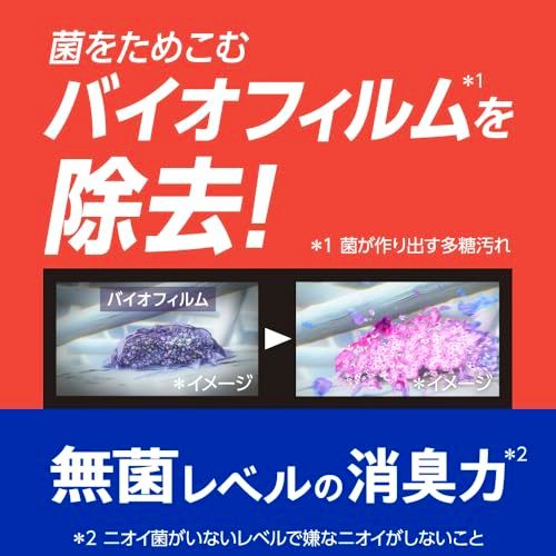 無菌レベルの消臭力 ドラム式