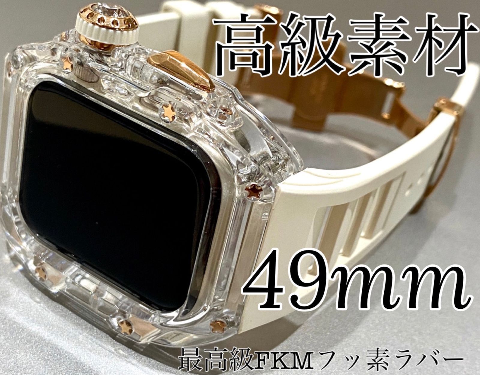 インビジブル×ホワイト 49ミリ ウルトラ アップルウォッチバンド ラバーベルト カバー Apple Watch ケース 49mm スポーツ ultra用