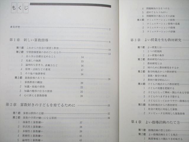 新興出版社啓林館