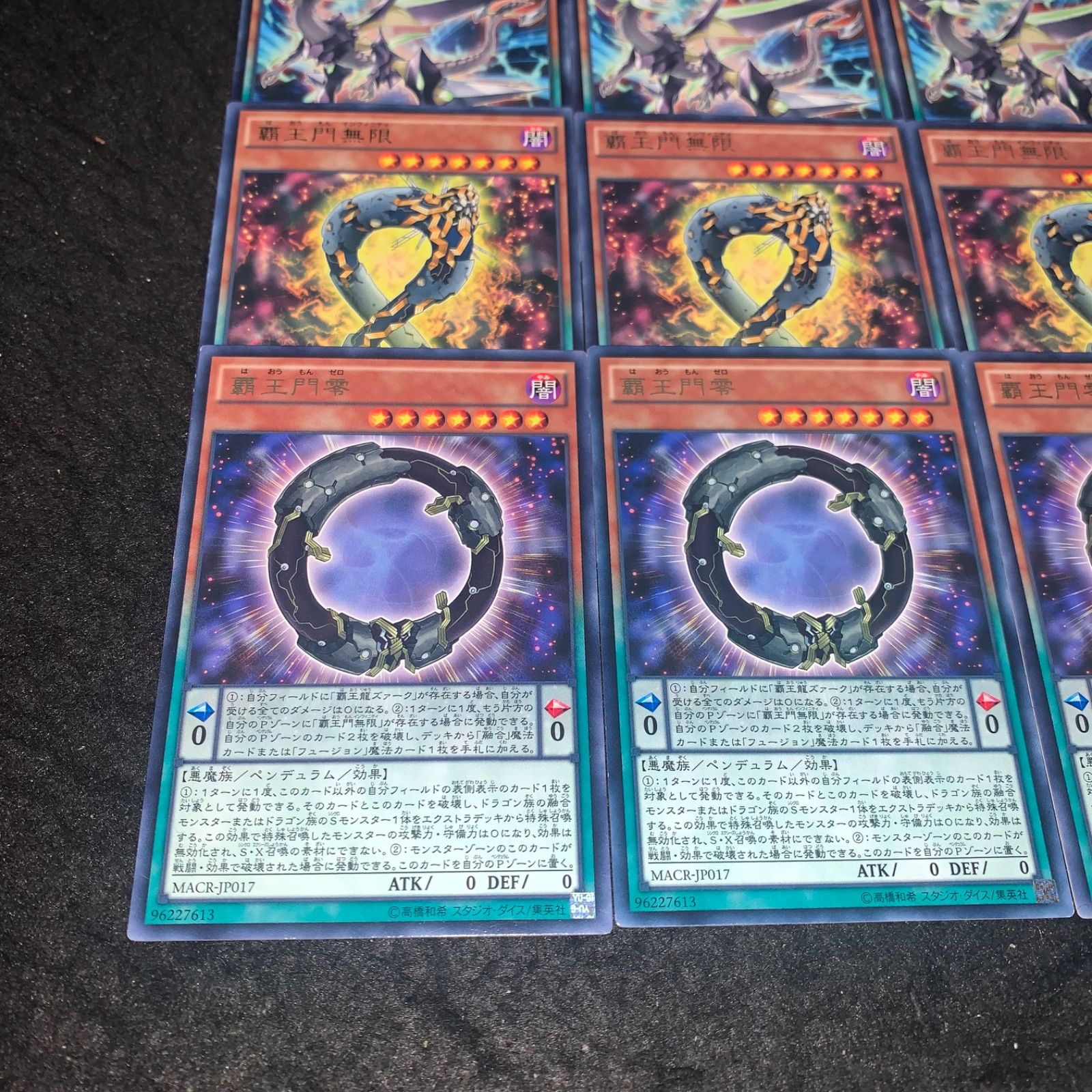 遊戯王 NO.2395 MACR 字レア 覇王門零 覇王門無限 覇王眷竜