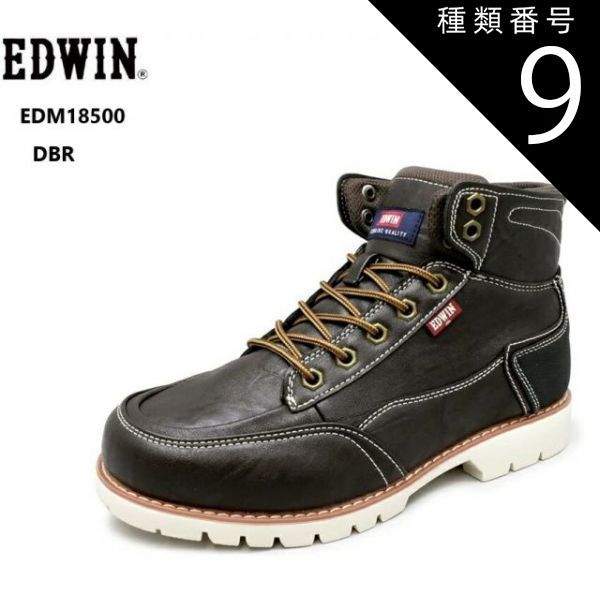 種類9：CAキャメル/25.5cm EDWIN(エドウィン) EDM18500 軽量カジュアル編み上げハイカットブーツスニーカー  ライニング生地の間に防水フィルムでオールシーズンに  白底で軽快な雰囲気 ハイキン