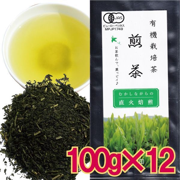 【メール便cp】 6袋×2通セット 煎茶 100g 日本茶 静岡 藤枝 産 完全無農薬 有機栽培 葉っピイ向島園 ◆煎茶得用向島◆