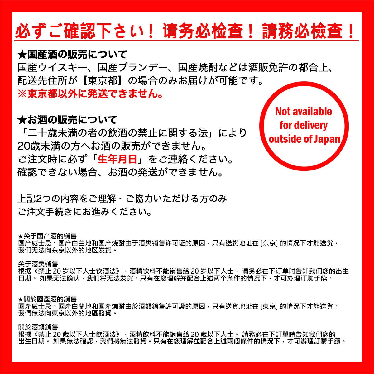 【東京都内限定発送】 サントリー SUNTORY 山崎 12年 有田焼 染付蛸唐草 福 文角瓶 600ml 国産ウイスキー 【古酒】