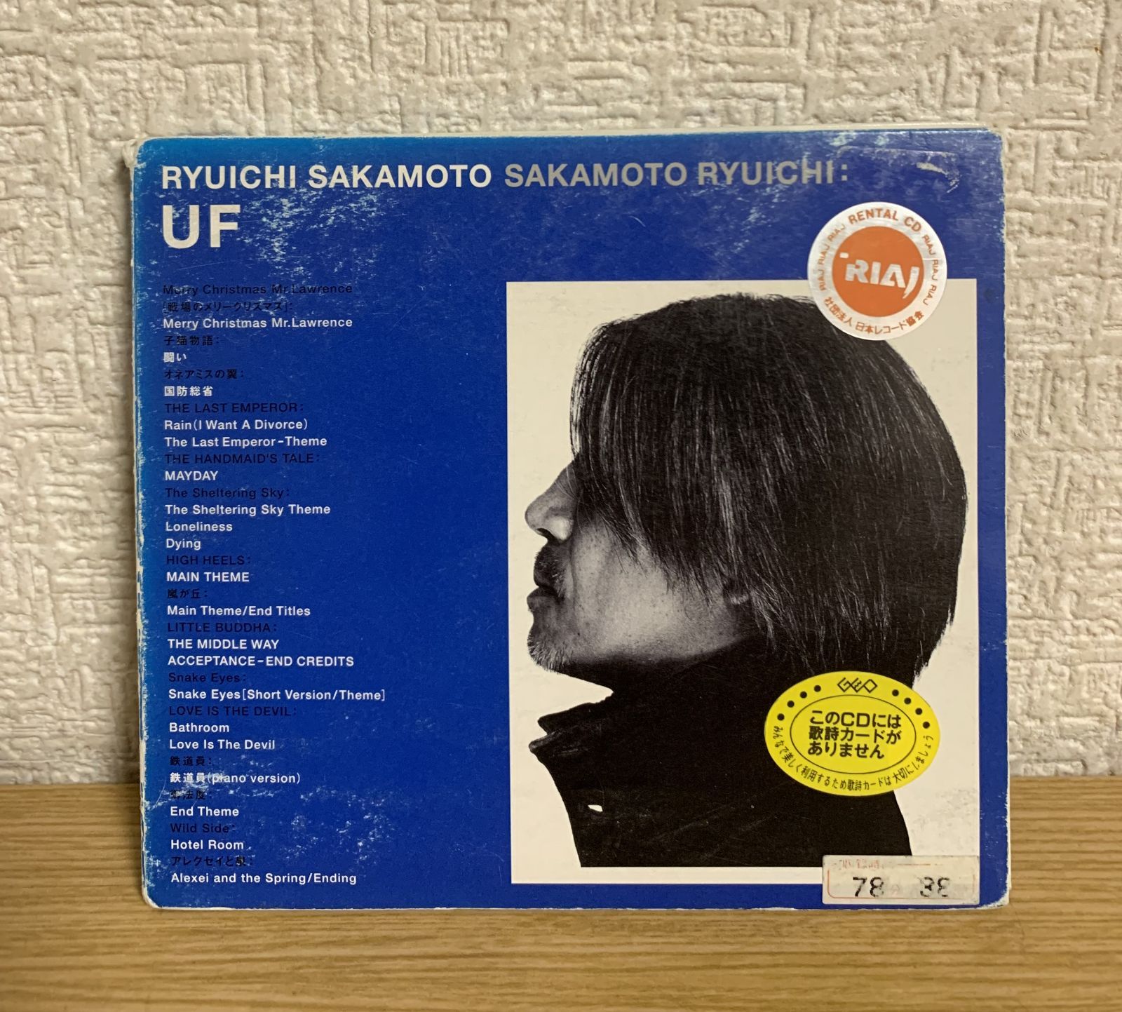 ☆ 坂本龍一 / UF CD　　レア　貴重　黒盤 ☆ 坂本龍一 / UF CD レア 貴重 黒盤 ☆ 坂本龍一 / UF CD レア 貴重