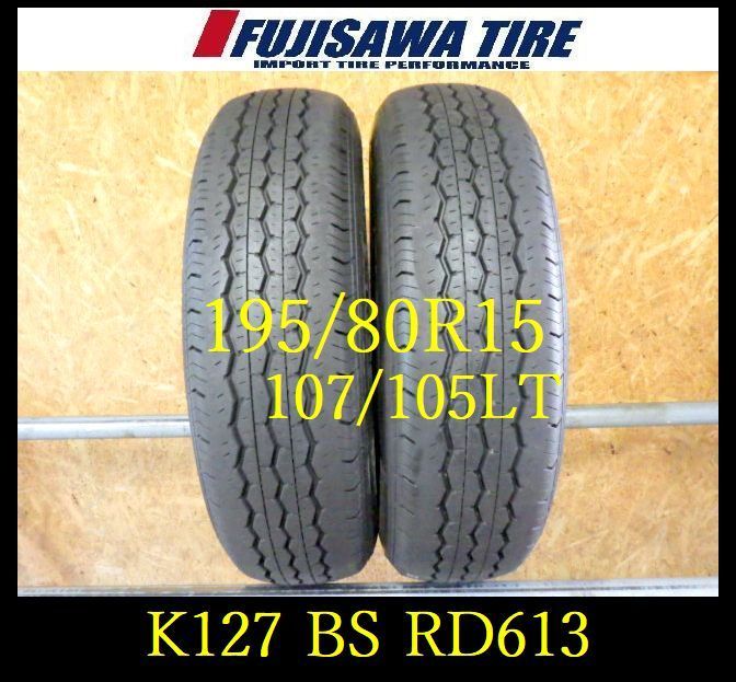 K127 送料無料 代引き可 店頭受取可 製造 約9部山◆BS ECOPIA RD613◆195|80R15 107|105SLT◆2本