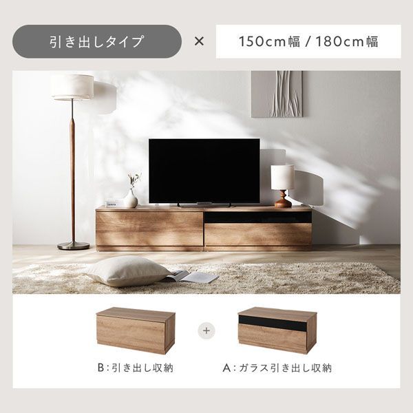 2025年新発売 ワイドテレビボード 引き出しタイプ 分割式組み替え自在