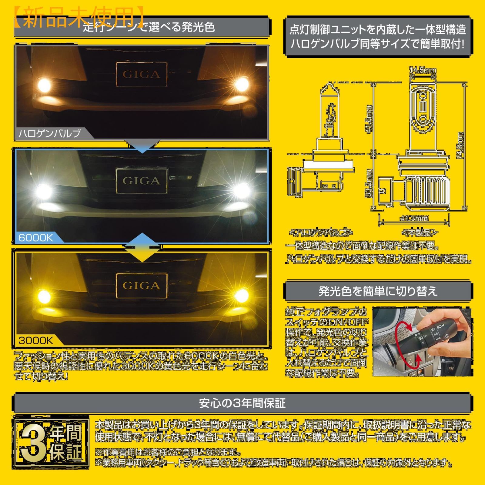 送料無料】BW5161 F3500D フォグバルブ LED LED GIGA - バーニング