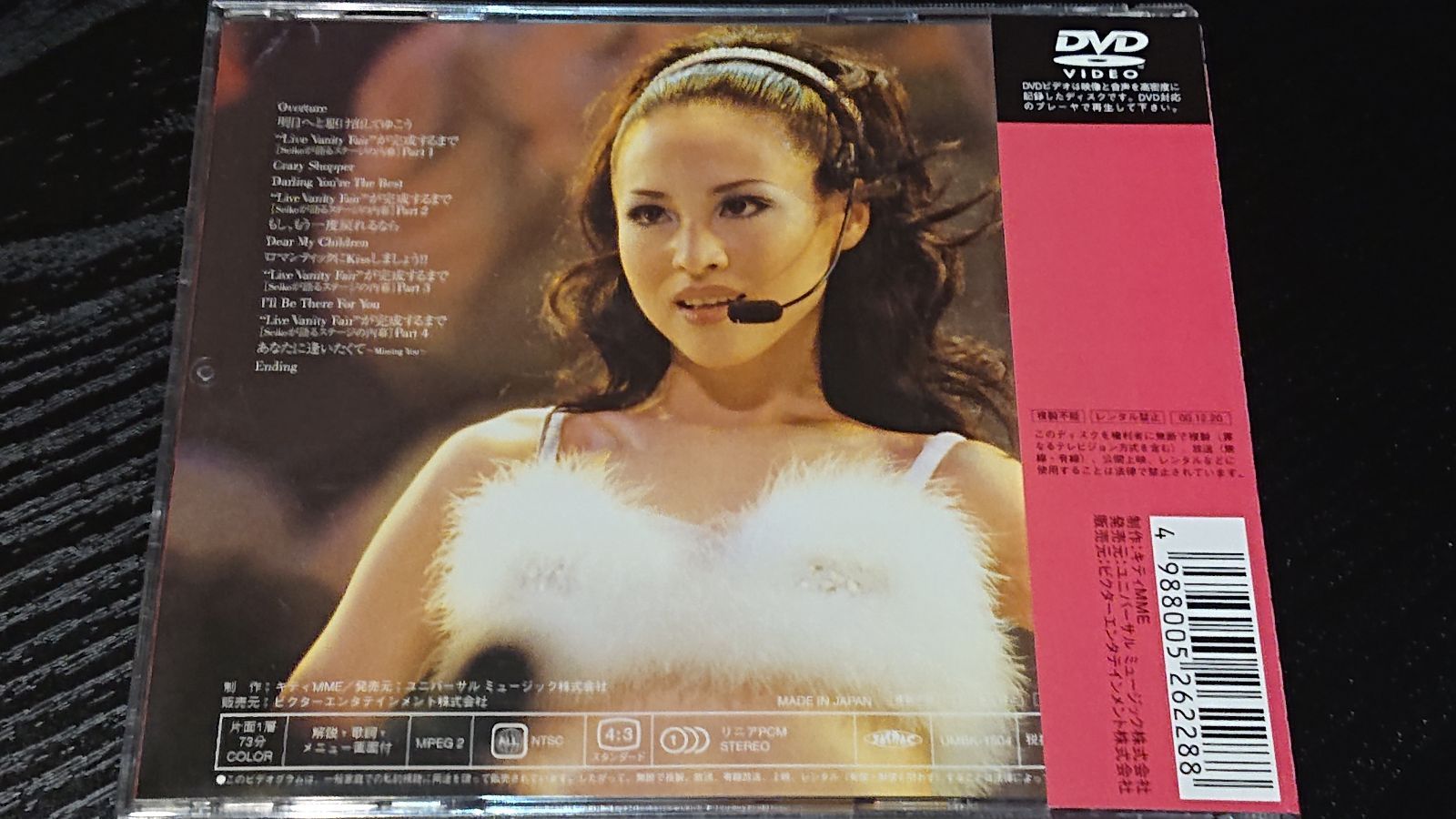 Live Vanity Fair '96 [DVD](中古品) :B00005HRO2:夏目ストア