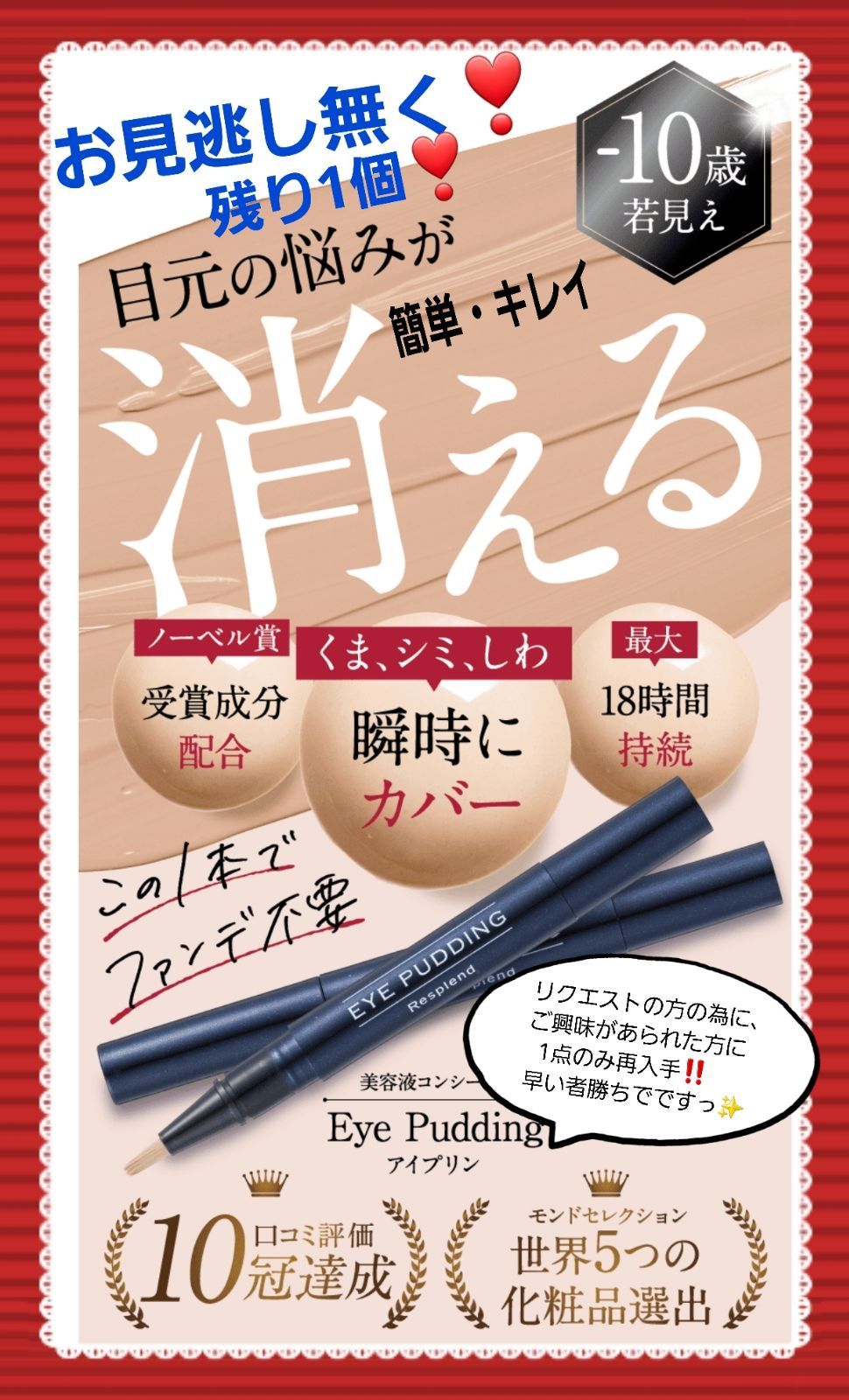 楽天市場】【送料無料】 お得なセット レスプロンド アイプリン