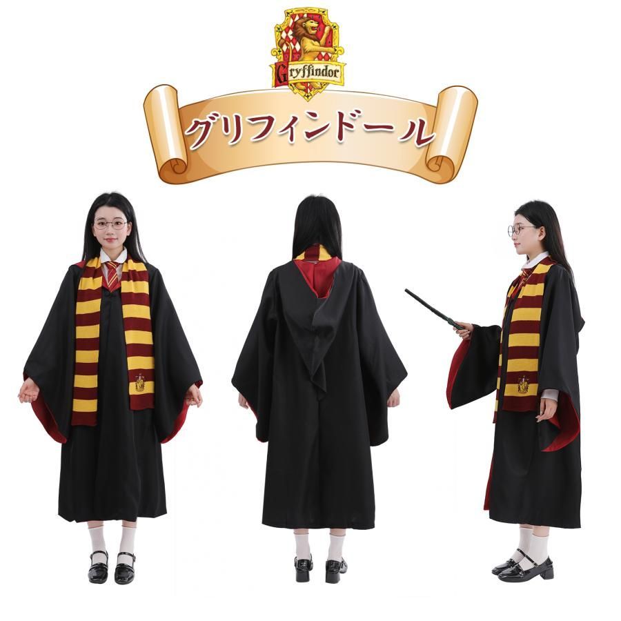 ハリーポッター 衣装 USJ ローブ ハロウィン コスプレ セット ハリポタ 男女共用 S M L サイズ 仮装 大人 魔法の杖 ホグワーツ  グリフィンドール ハーマイオニー - メルカリ