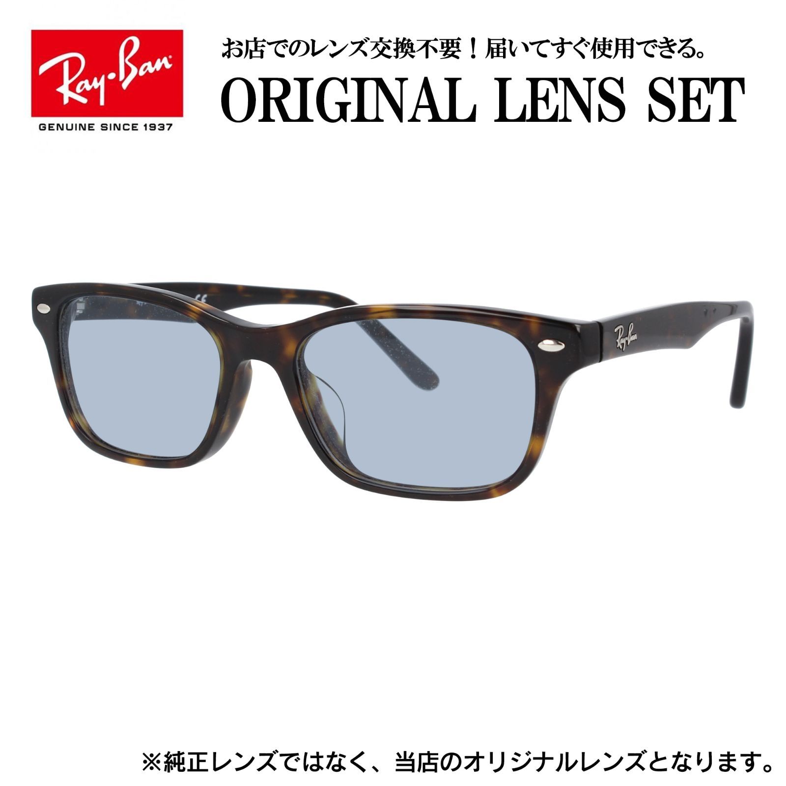 海外正規品】レイバン Ray-Ban ライトカラー メガネ フレーム RX5345D 