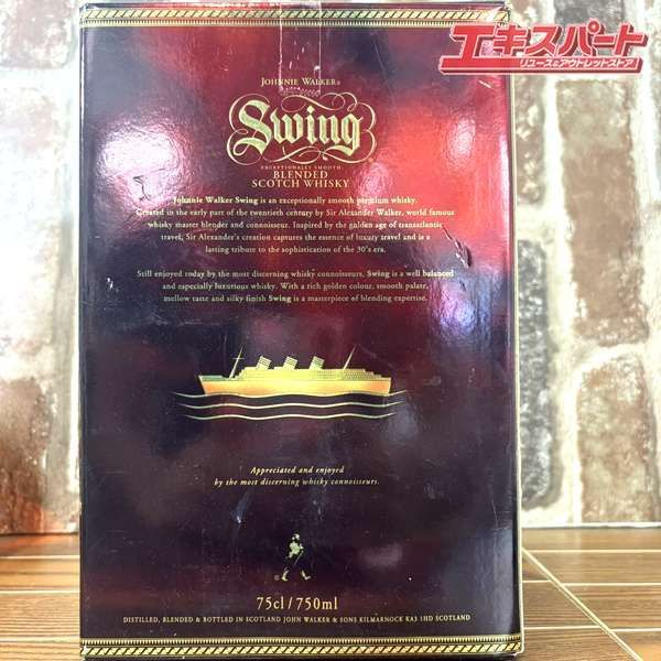750ml ウイスキー ジョニーウォーカー スウィング Johnnie