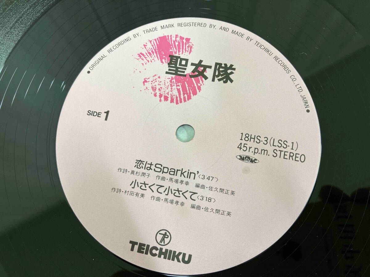 恋はSparkin