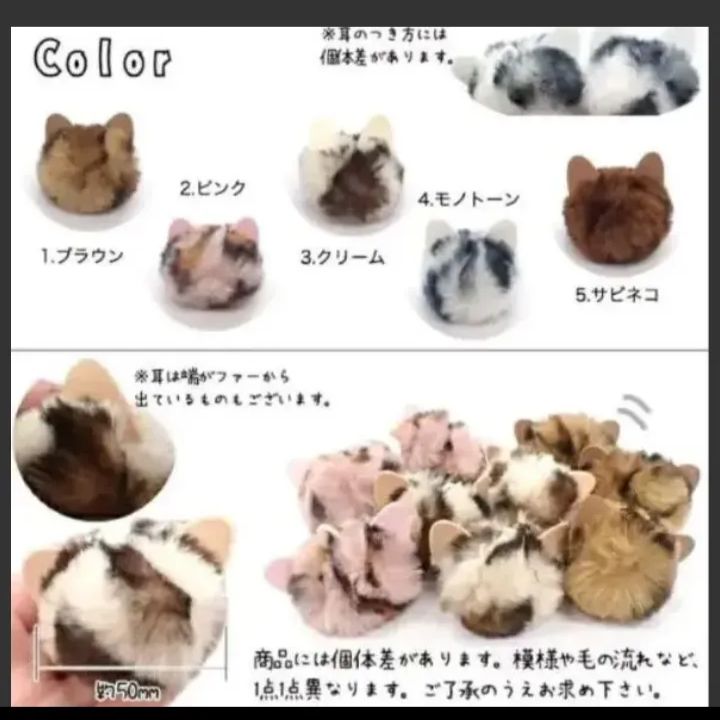 ふわふわ 猫耳ファー 6個 ボール ハンドメイド 素材 材料 モフモフりん ...