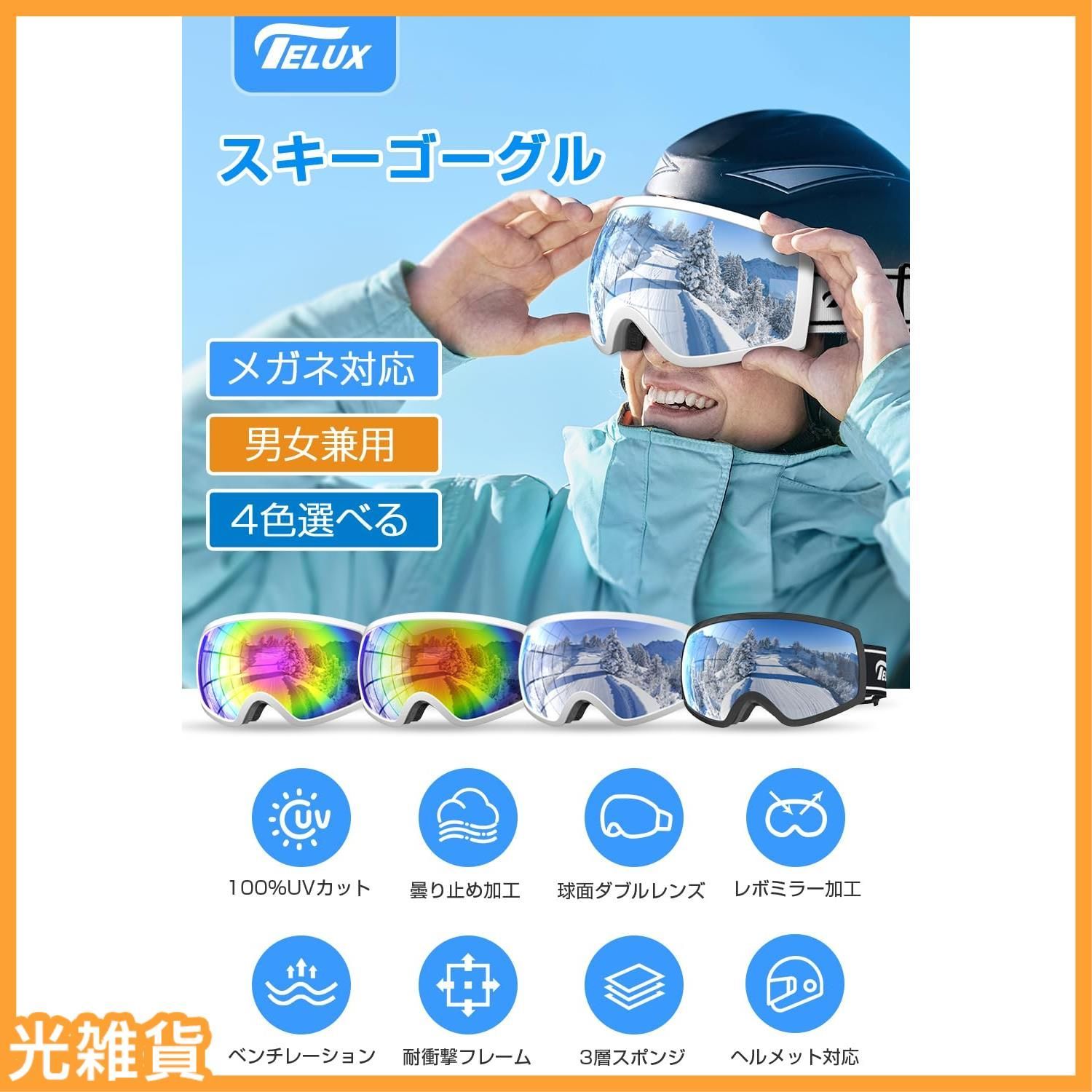 人気商品】[EX-DASH] 【2023冬新登場】 スキーゴーグル OTG広
