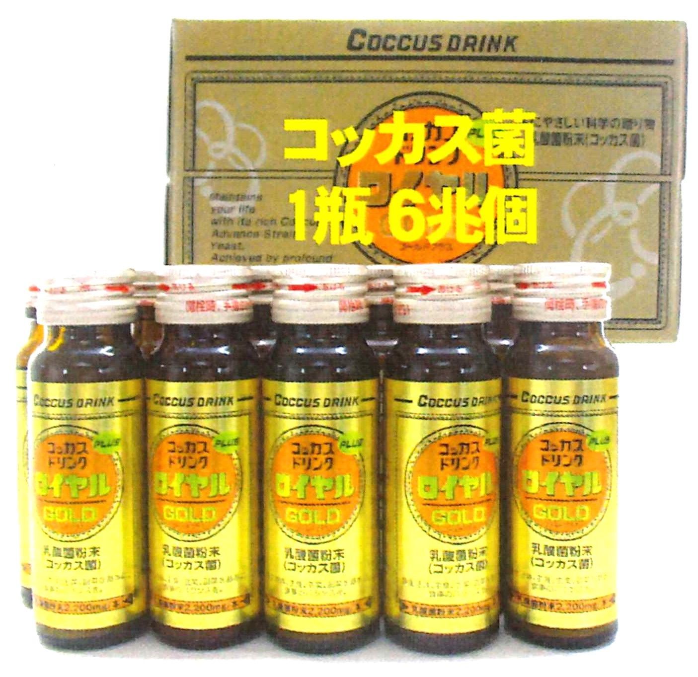 コッカスドリンクローヤル10本入ロイヤル・アドバンス腸内細菌飲料・送料無料 コッカスドリンクローヤル10瓶入x1箱・アドバンス・コッカス菌1瓶6兆個