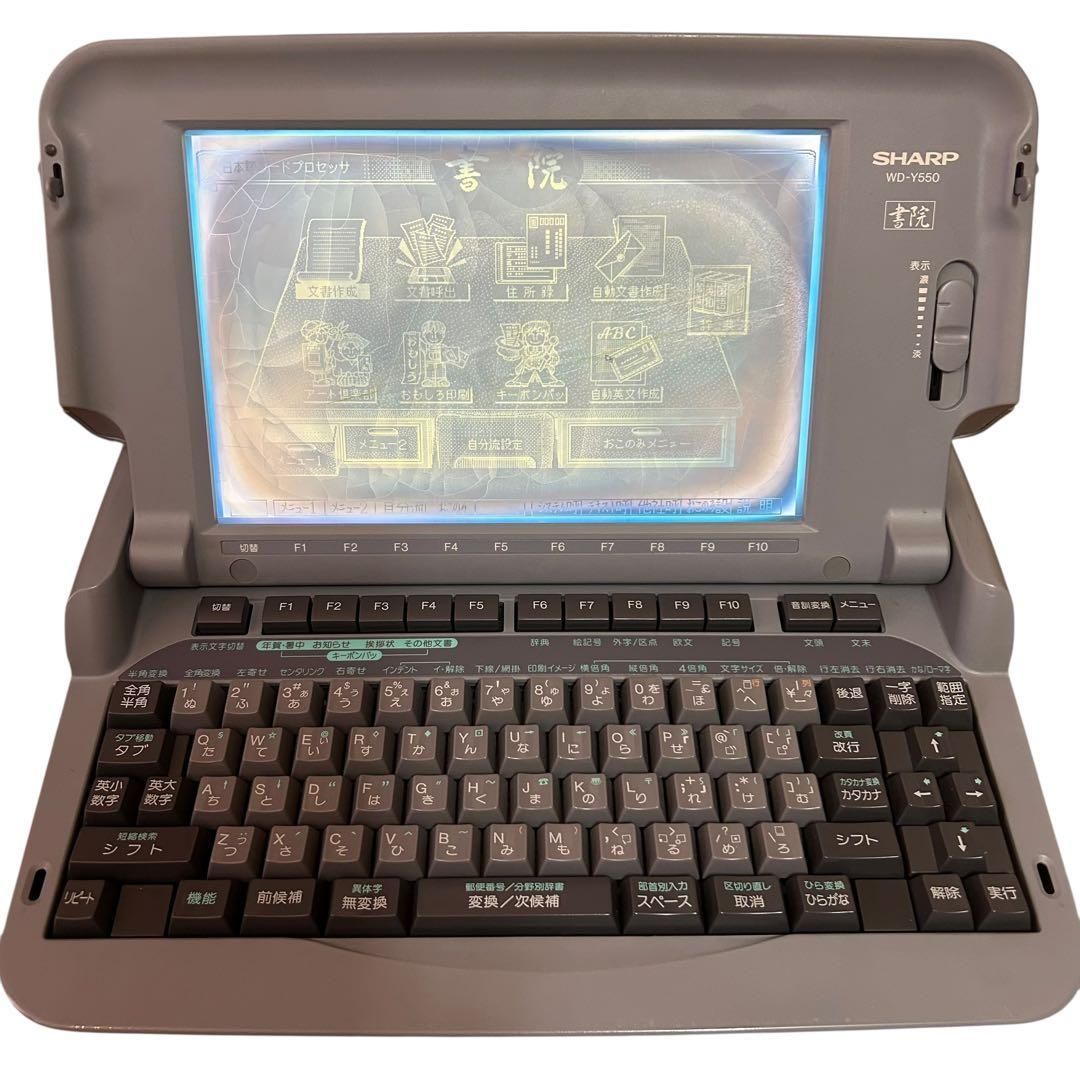 希少品】SHARP シャープ ワープロ 書院 WD-Y550 画面焼けあり 希少品