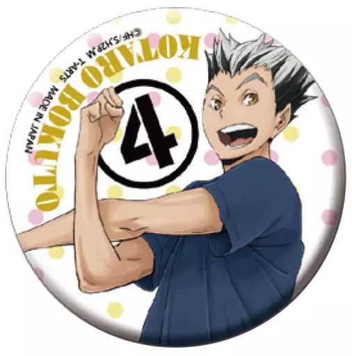 中古】バッジ・ピンズ(キャラクター) 木兎光太郎 「ハイキュー