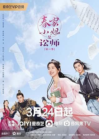 【中古】 春うらら金科玉条 (10巻セット) 【字幕】 [レンタル落ち] [DVD] 中国ドラマ【春うらら金科玉条】全話 DVD - メルカリ