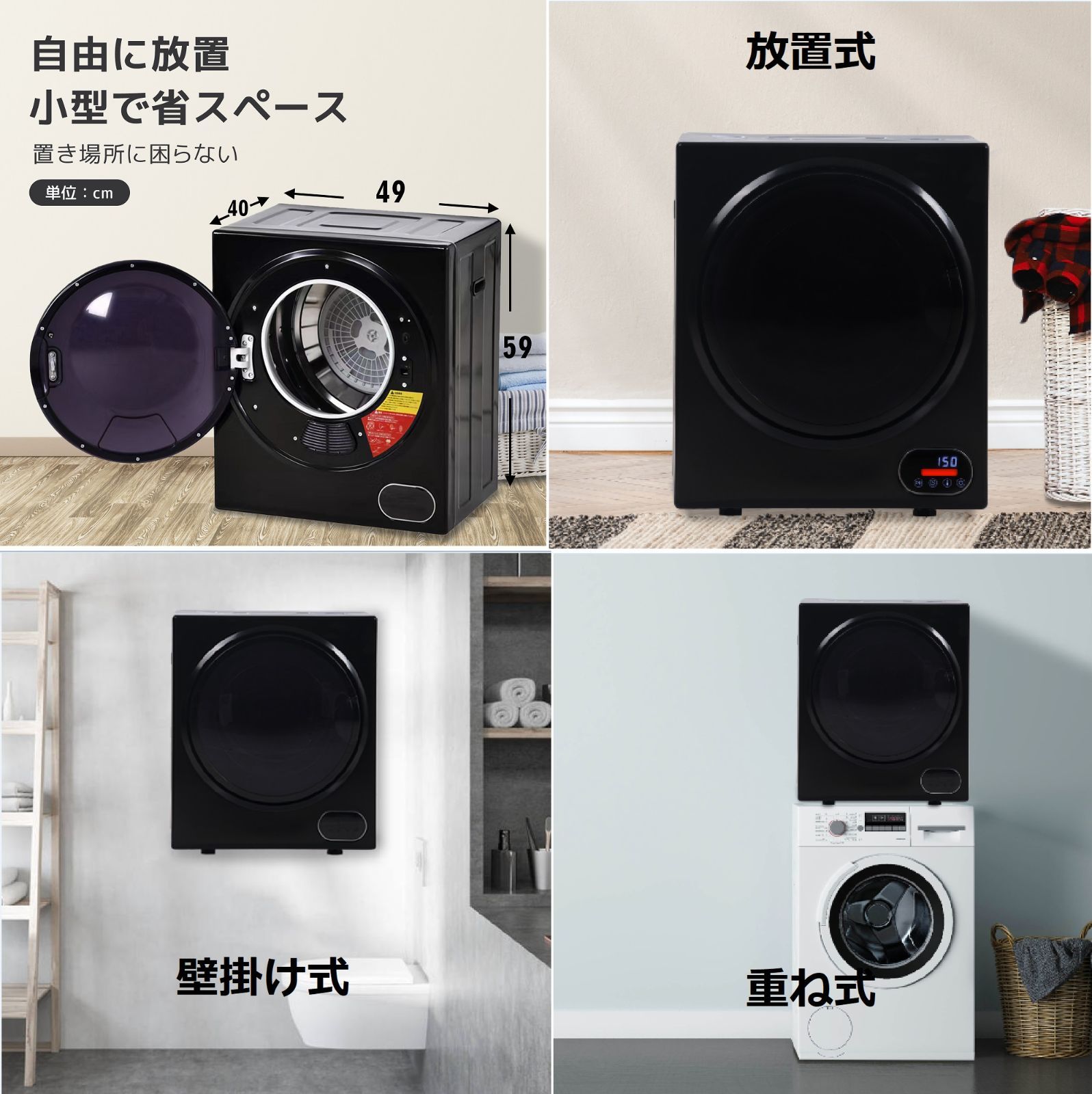 衣類乾燥機 小型 3kg タッチパネル操作 除湿 壁掛け 布団乾燥